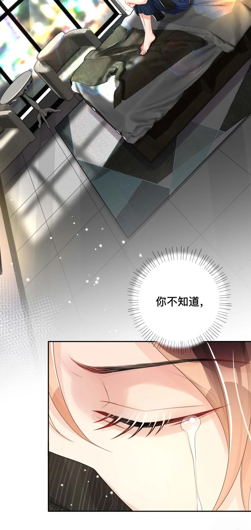 042 上锁的心房 第29页