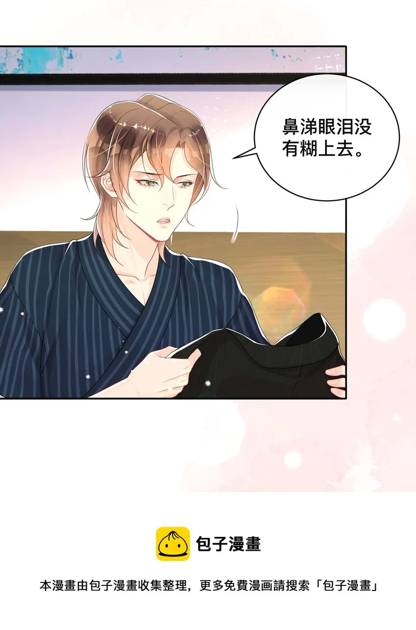 042 上锁的心房 第32页