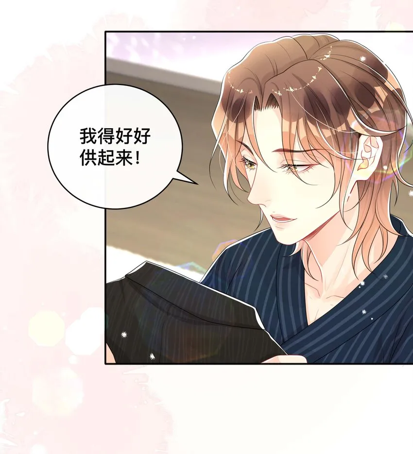 042 上锁的心房 第33页