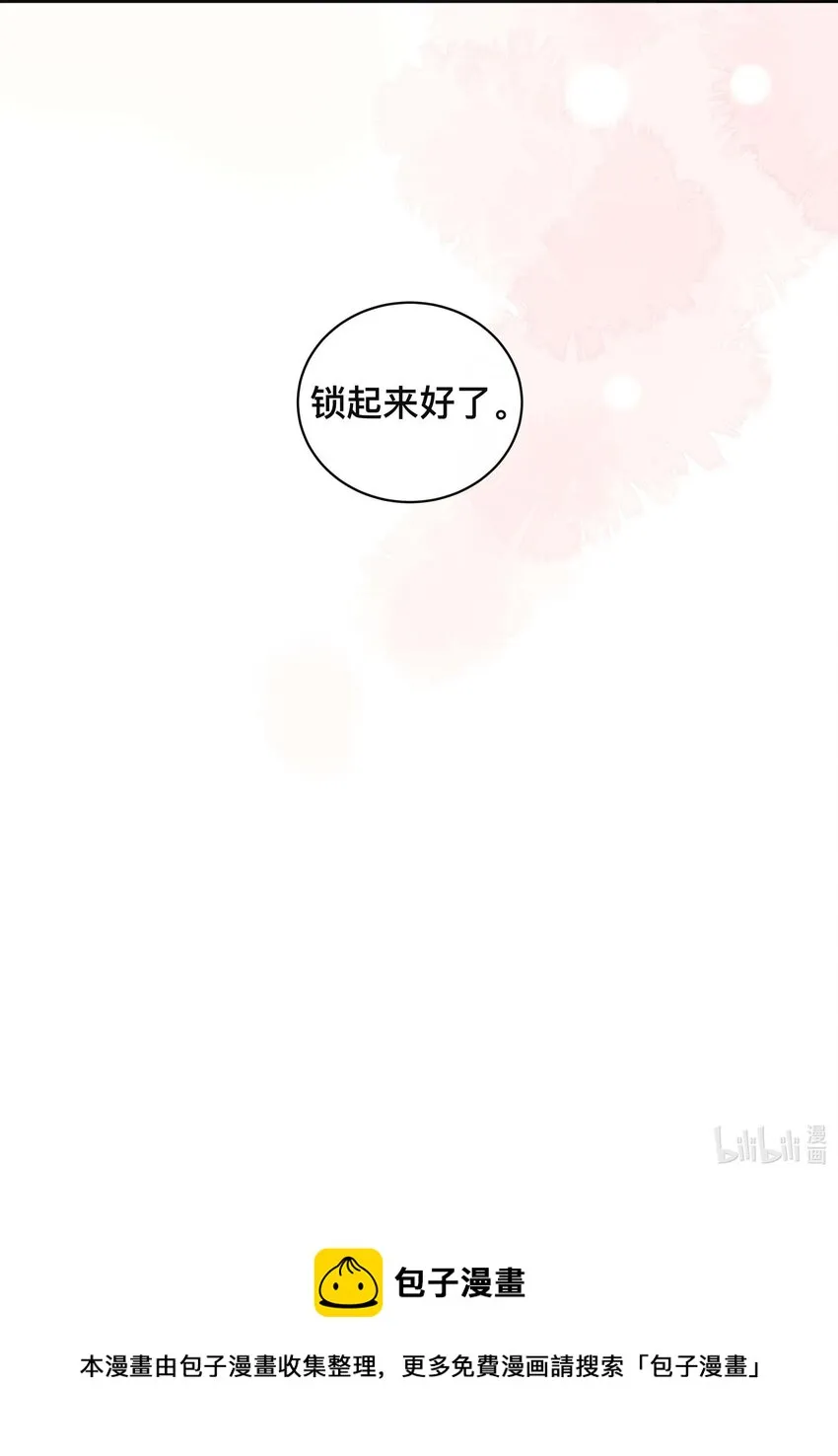 042 上锁的心房 第35页