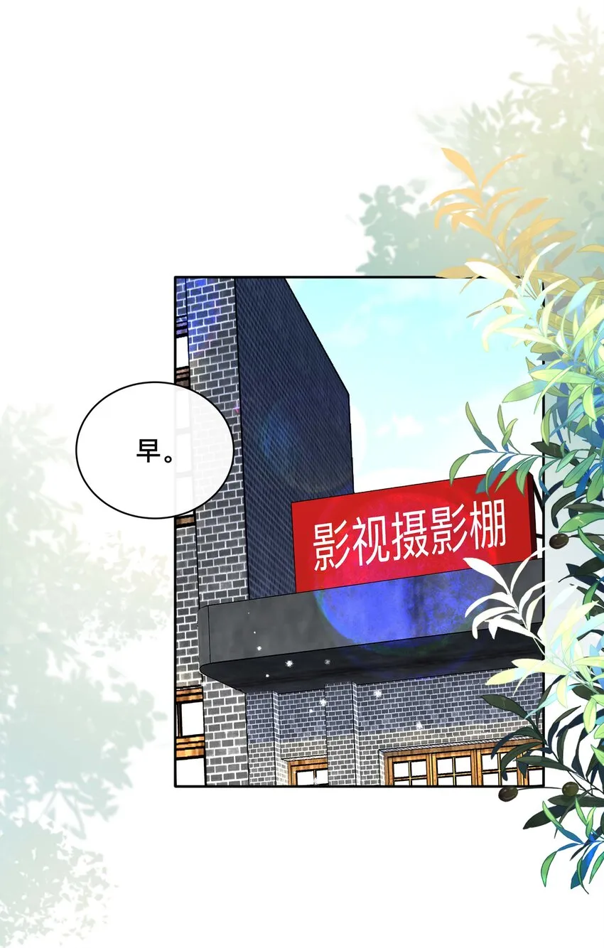 043 醋意横生 第2页