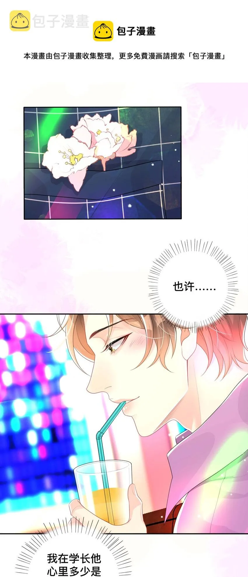 041 无耻的我 第5页
