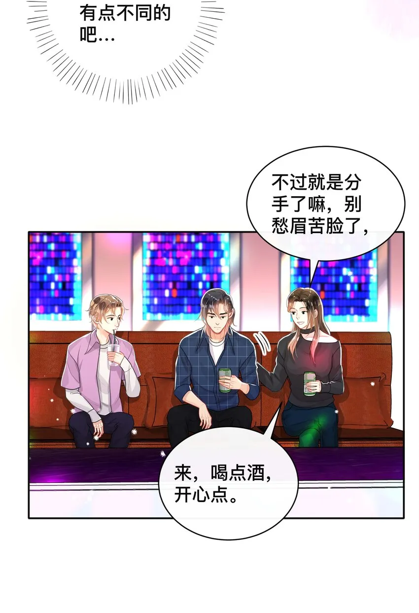 041 无耻的我 第6页