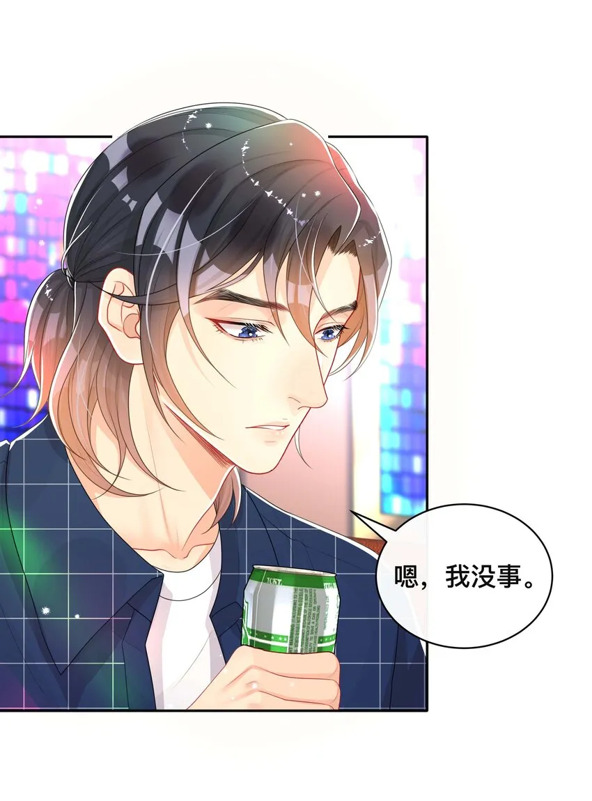 041 无耻的我 第7页
