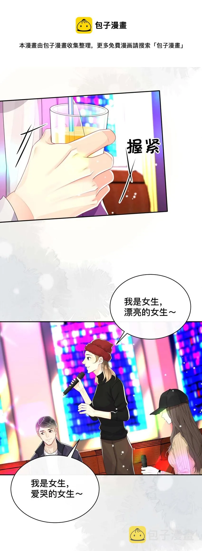 041 无耻的我 第13页