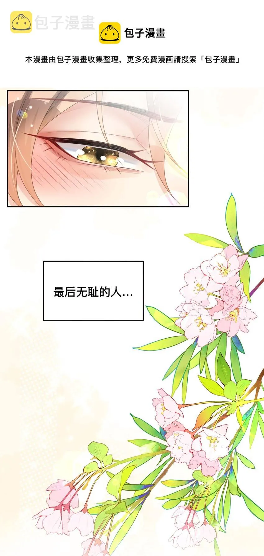 041 无耻的我 第37页
