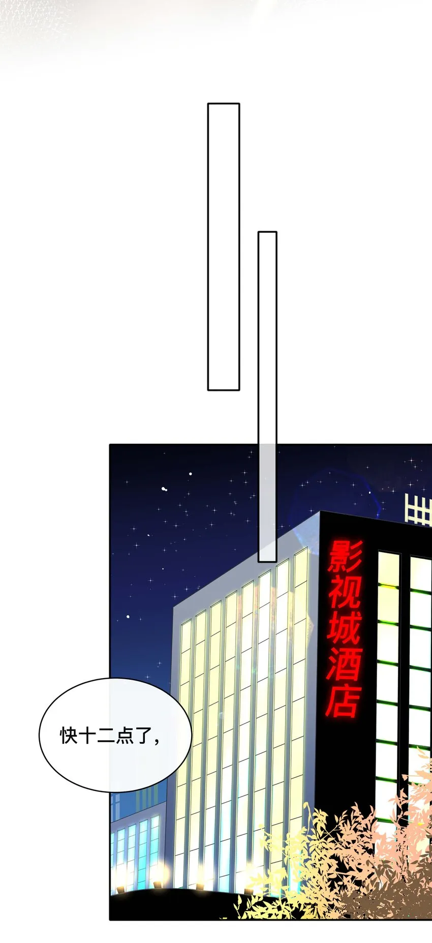 040 沉重的爱 第7页