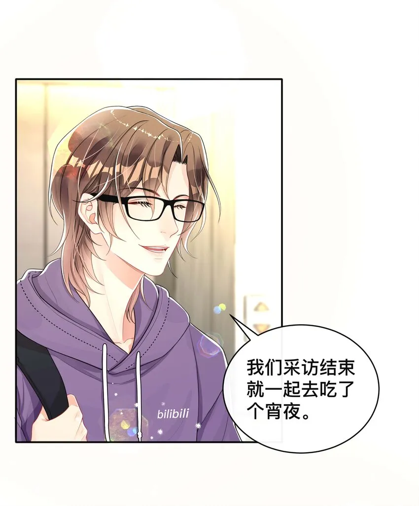 040 沉重的爱 第11页