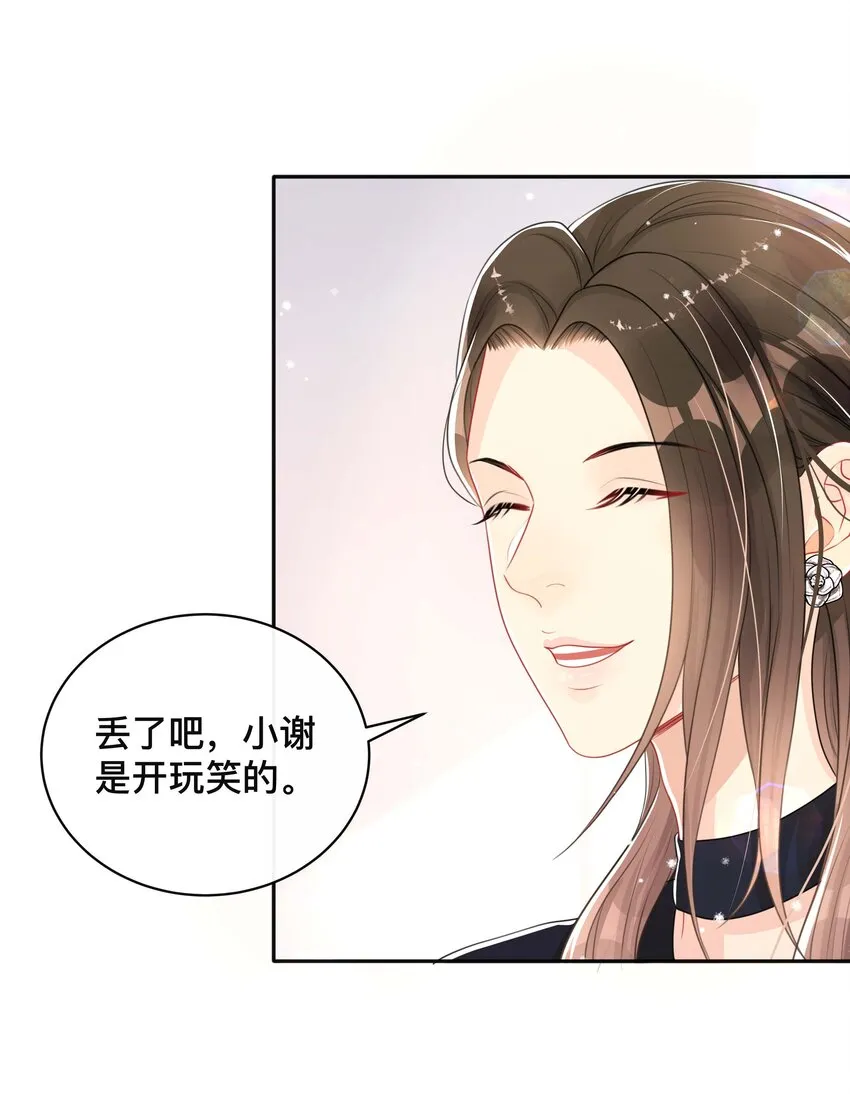 040 沉重的爱 第40页