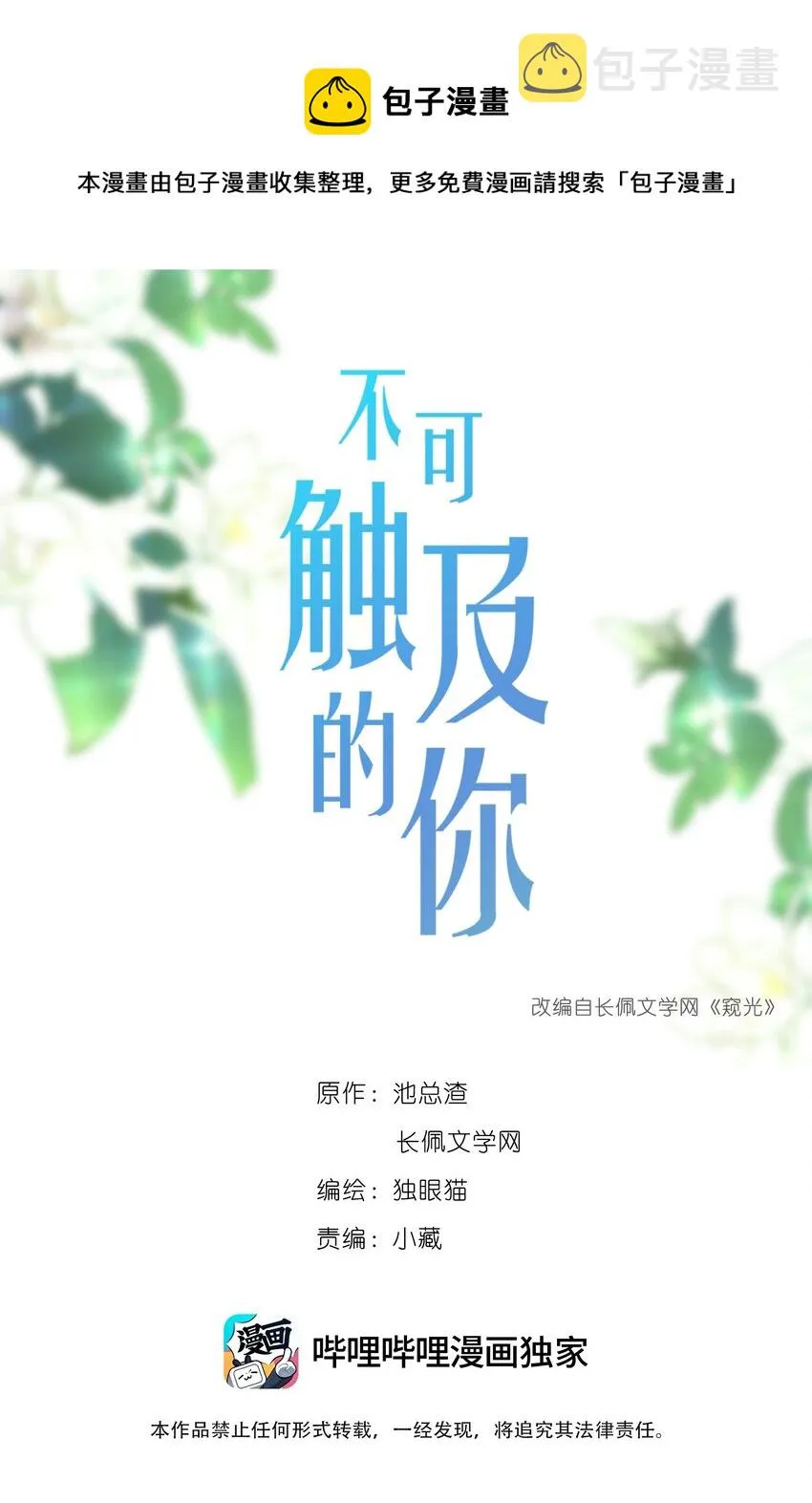 039 贴贴抱抱 第1页