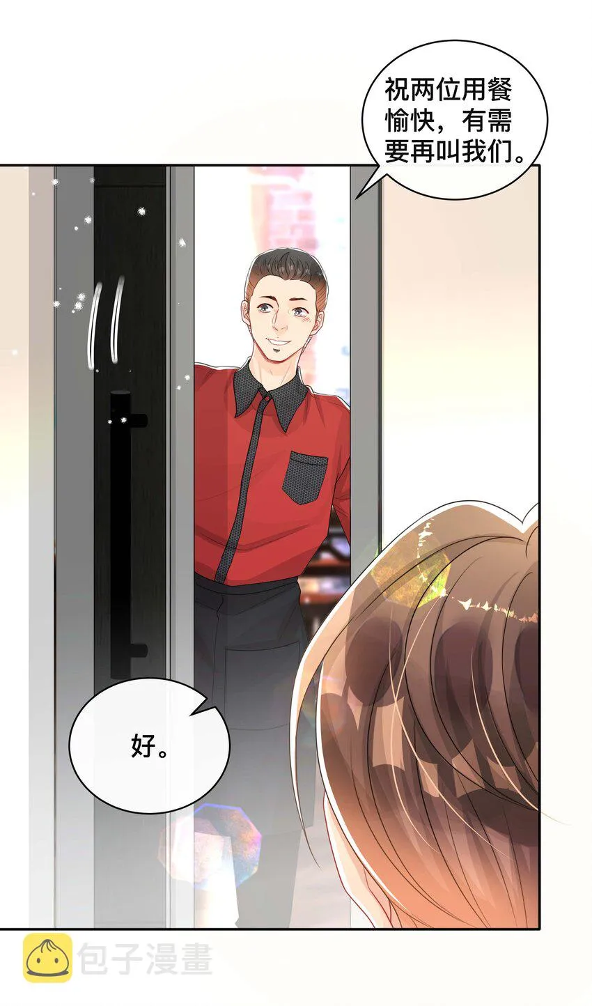 039 贴贴抱抱 第4页