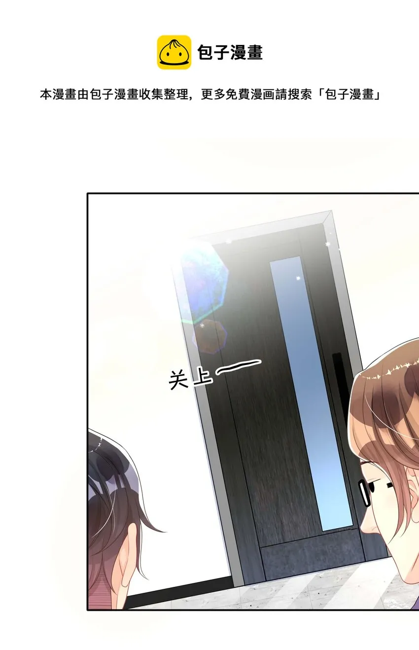 039 贴贴抱抱 第5页