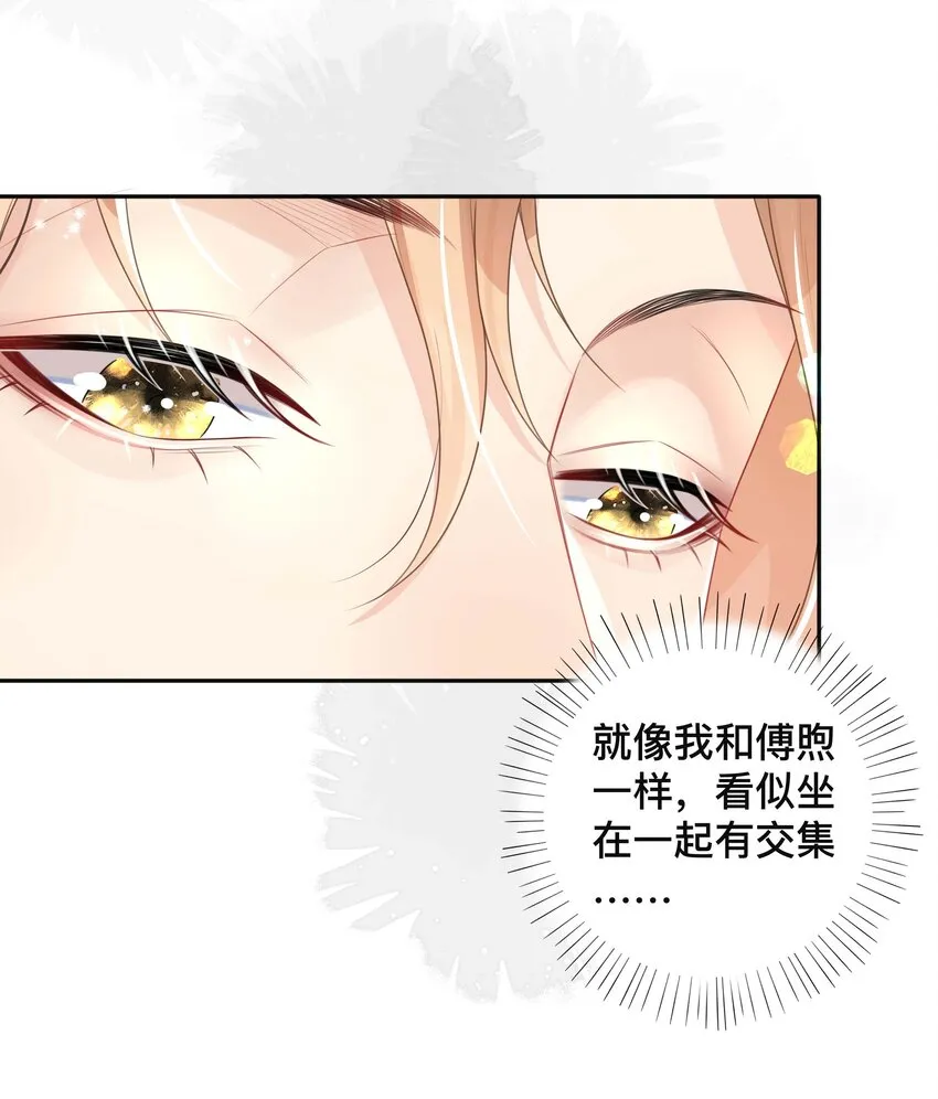 039 贴贴抱抱 第10页