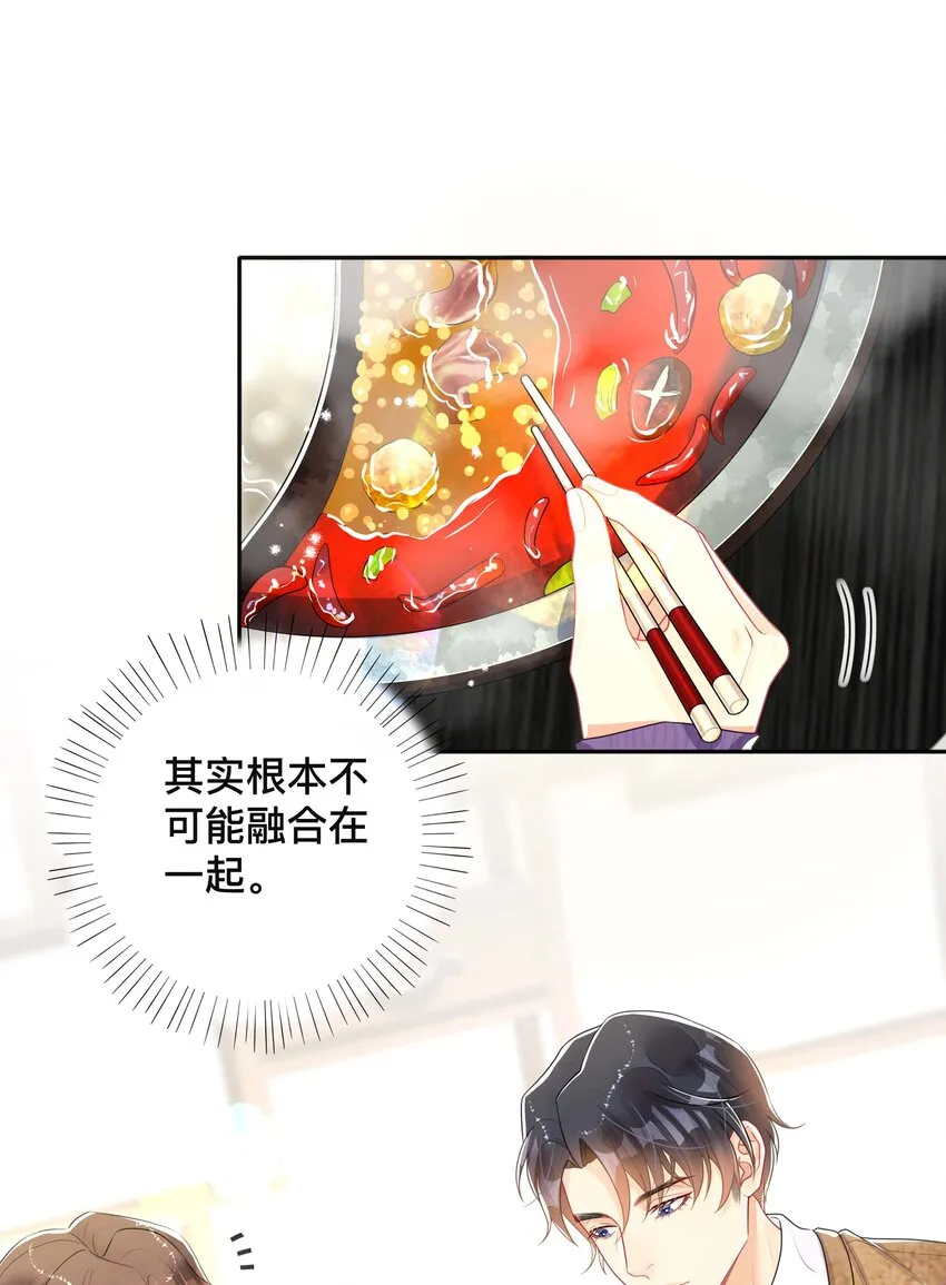 039 贴贴抱抱 第11页