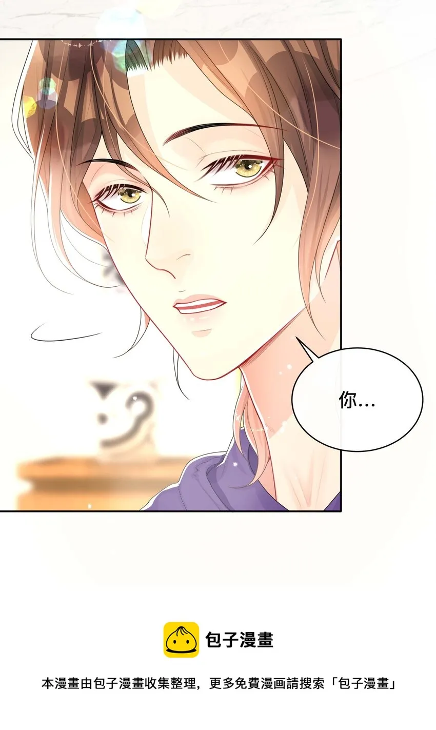 039 贴贴抱抱 第13页