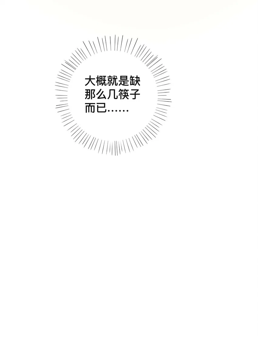 039 贴贴抱抱 第19页