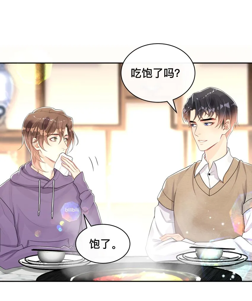 039 贴贴抱抱 第20页