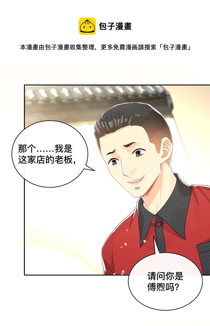 039 贴贴抱抱 第25页