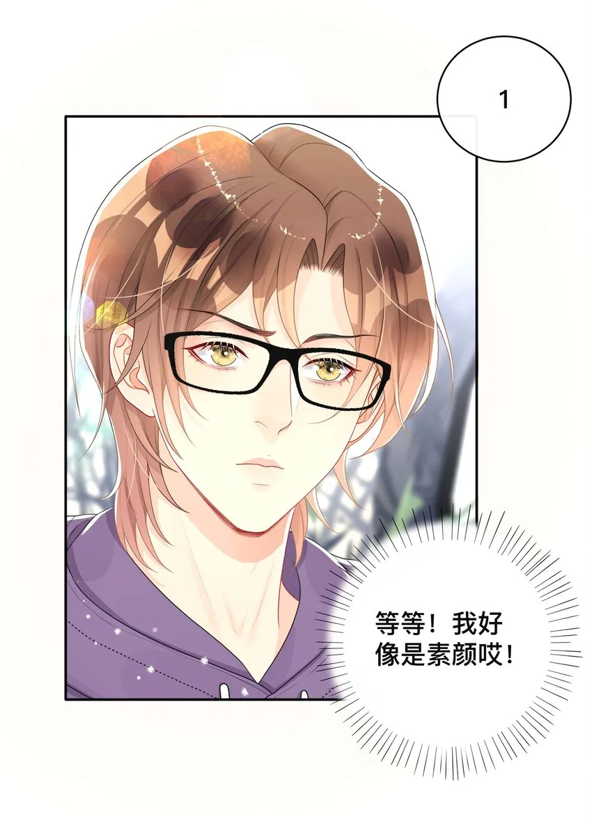 039 贴贴抱抱 第42页