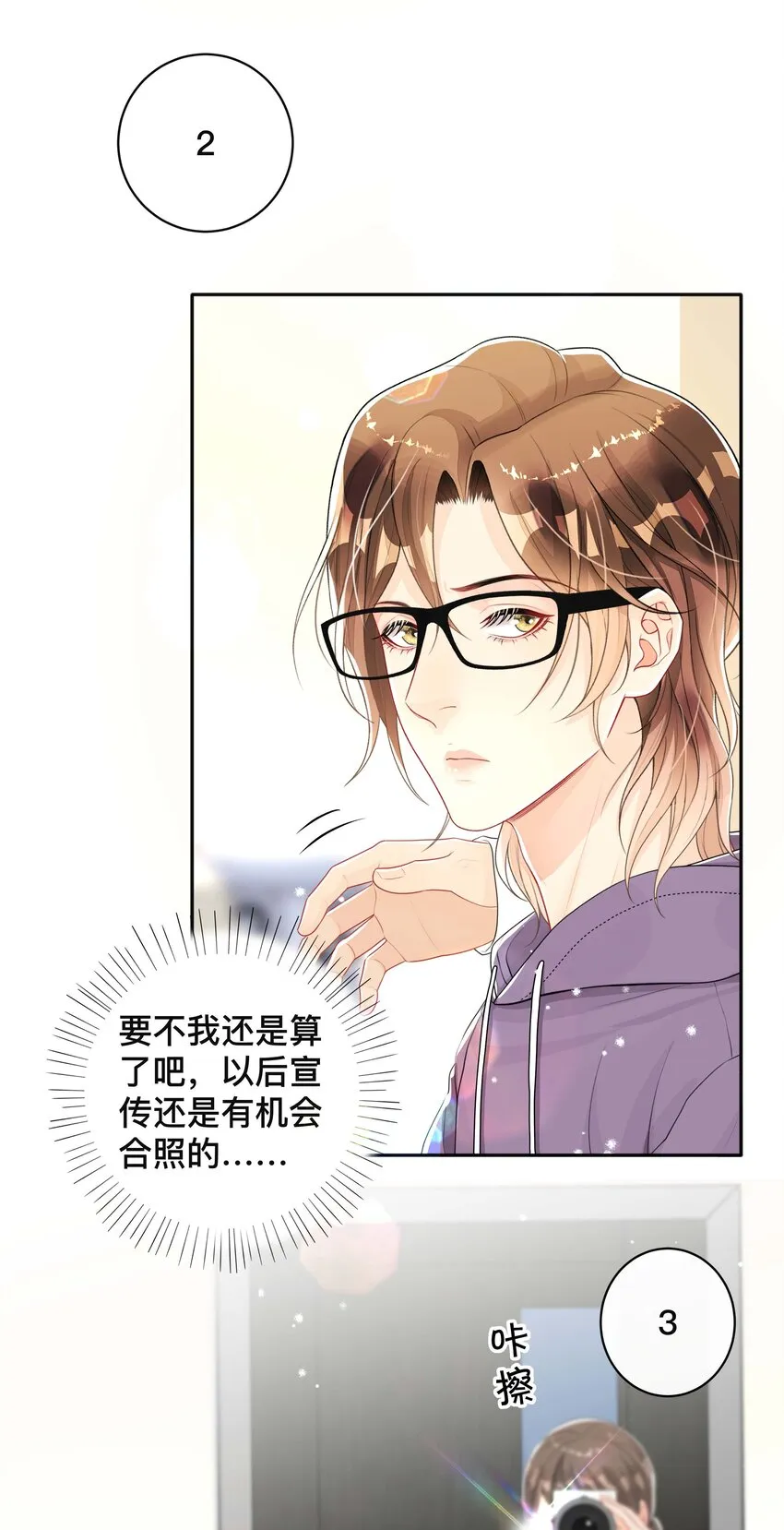 039 贴贴抱抱 第43页