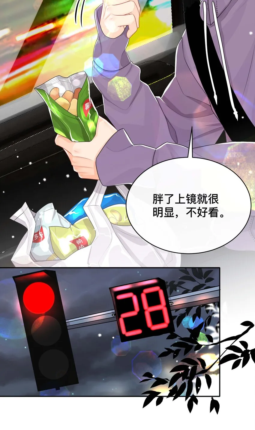 038 咫尺天涯 第3页