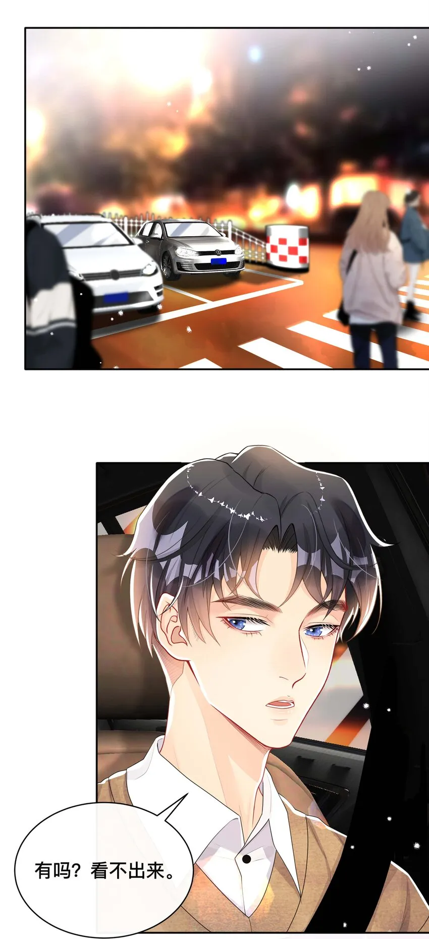038 咫尺天涯 第4页