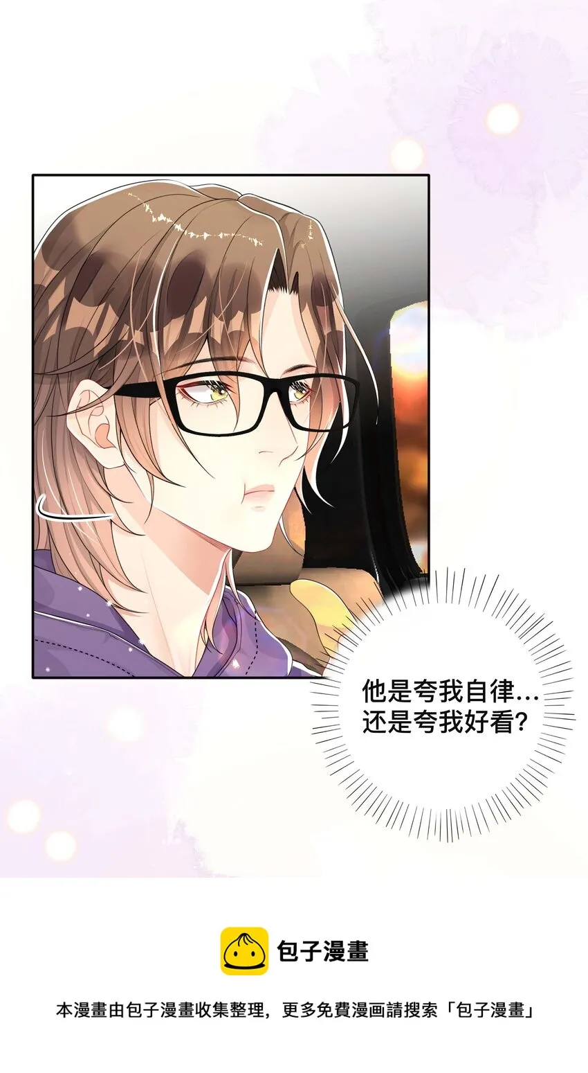 038 咫尺天涯 第5页