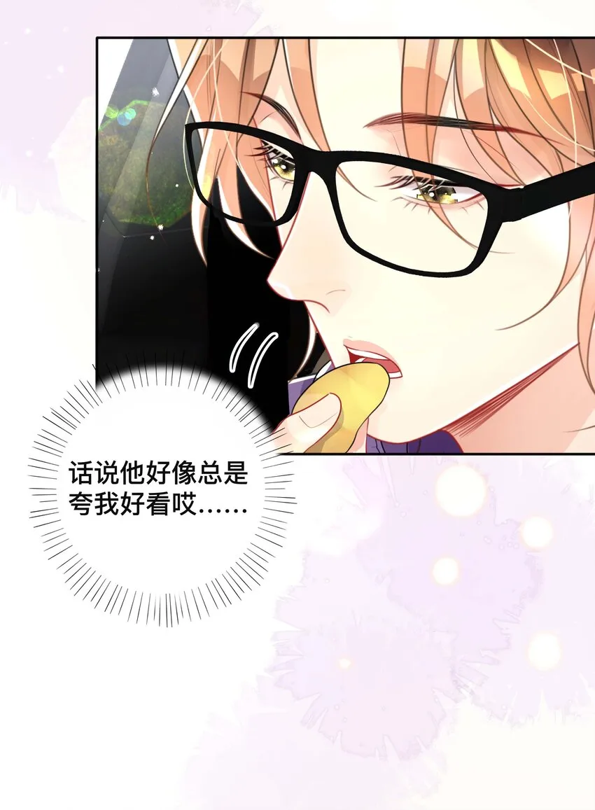 038 咫尺天涯 第6页