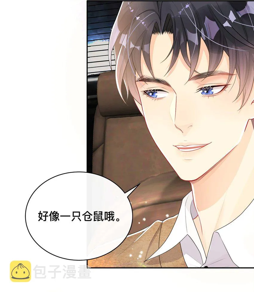 038 咫尺天涯 第7页
