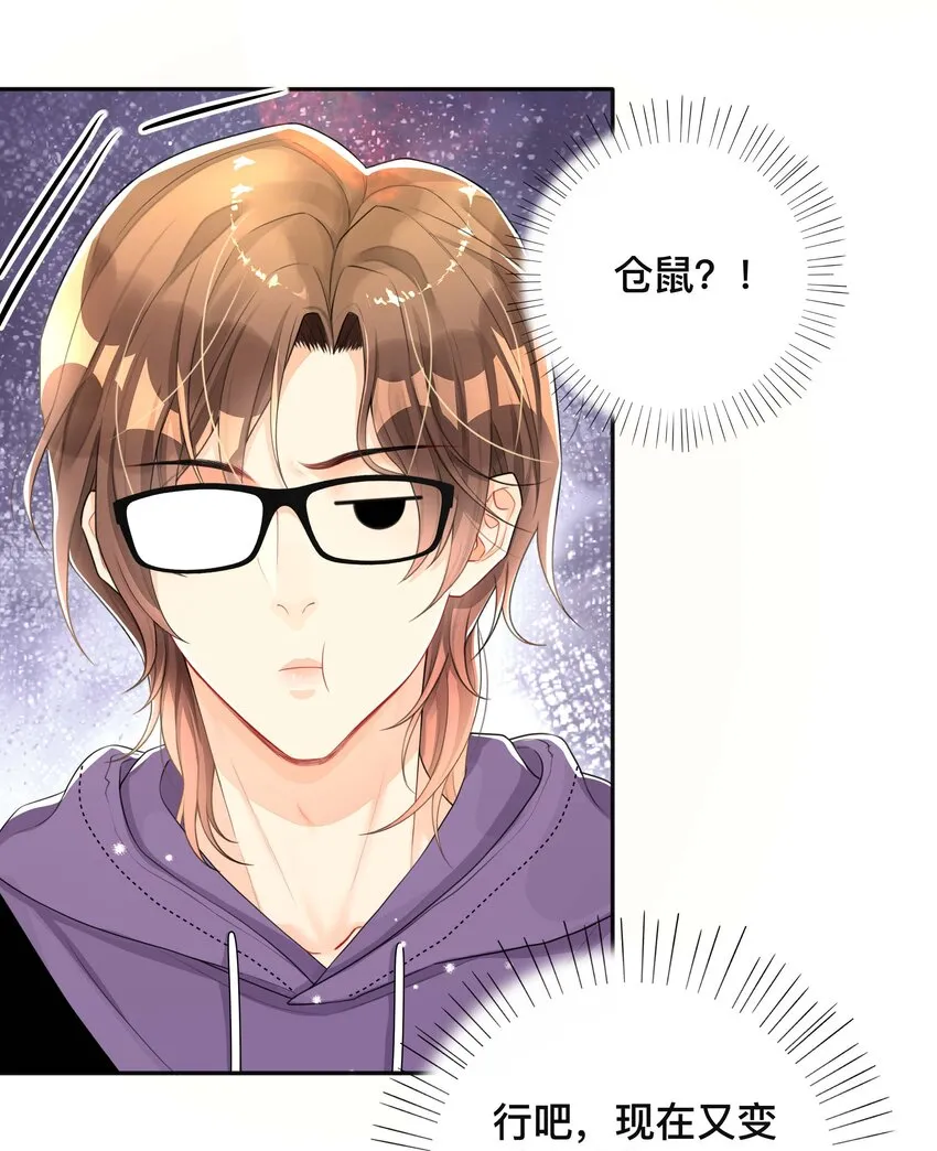 038 咫尺天涯 第8页