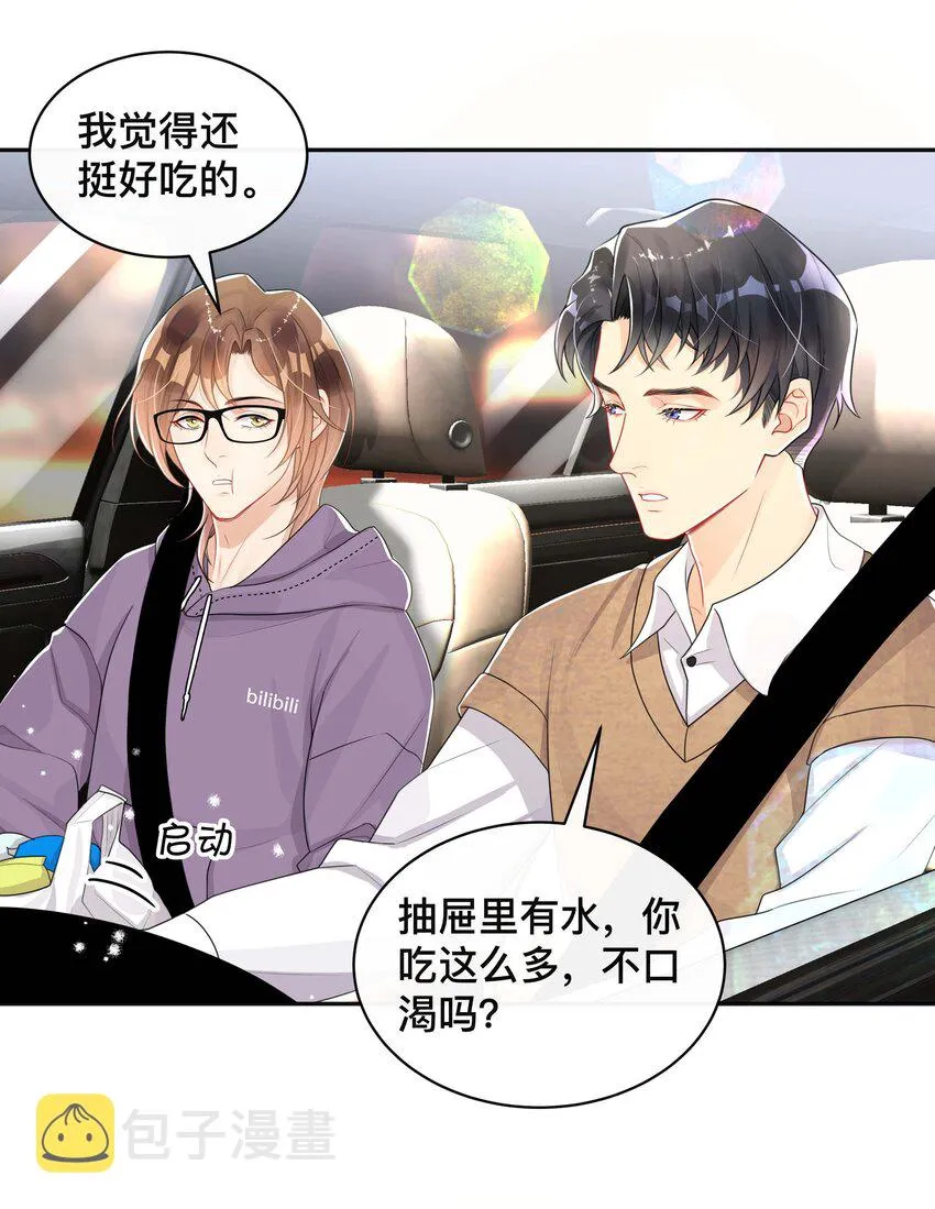 038 咫尺天涯 第11页