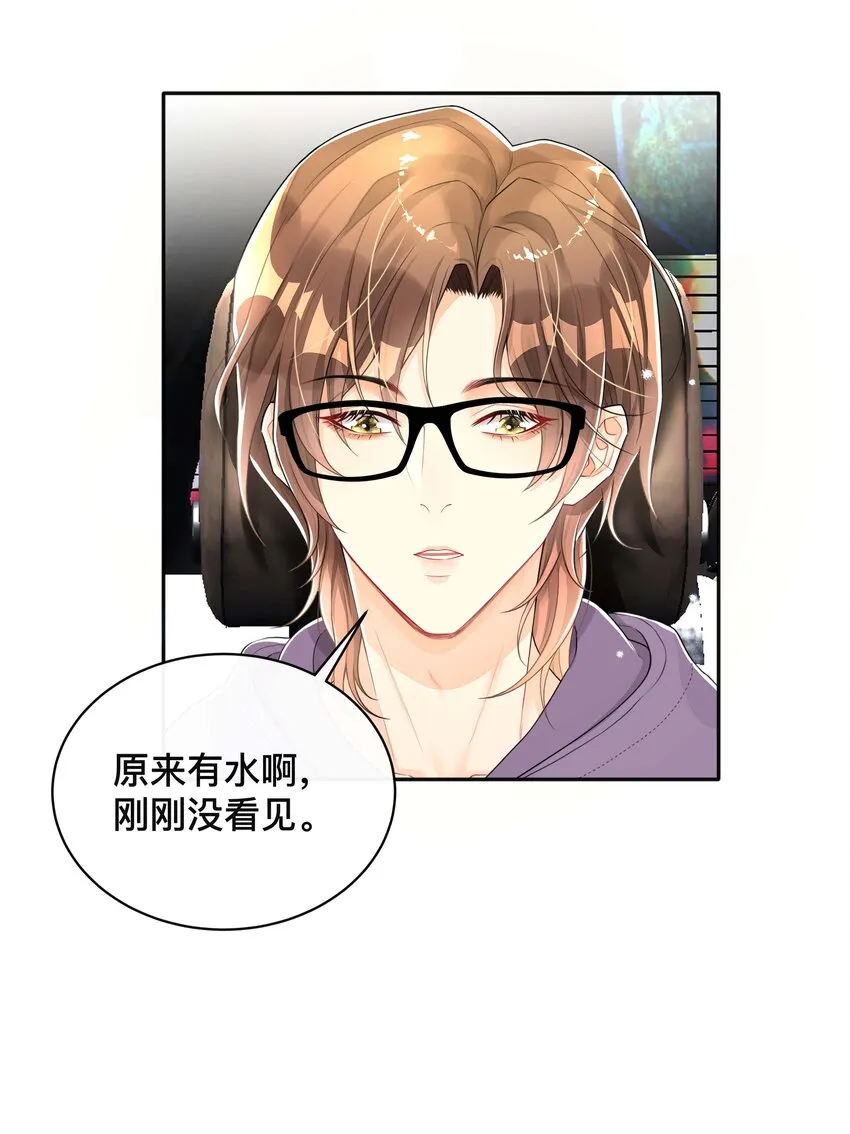 038 咫尺天涯 第12页