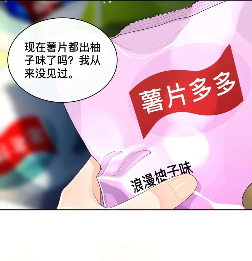 038 咫尺天涯 第14页