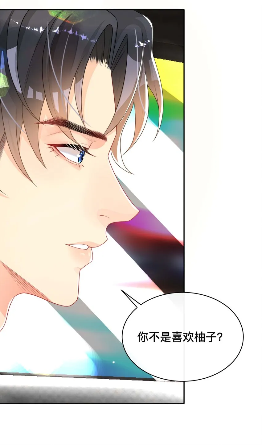 038 咫尺天涯 第15页