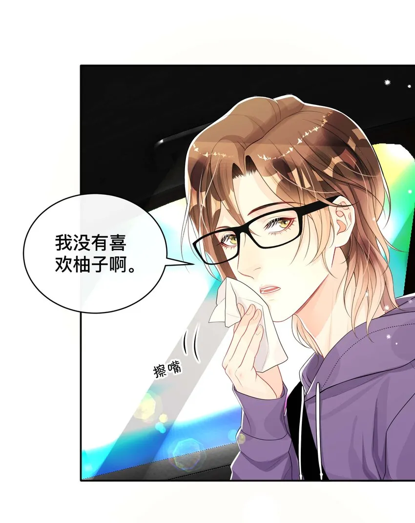 038 咫尺天涯 第16页