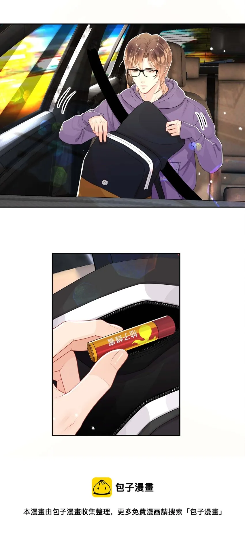 038 咫尺天涯 第17页
