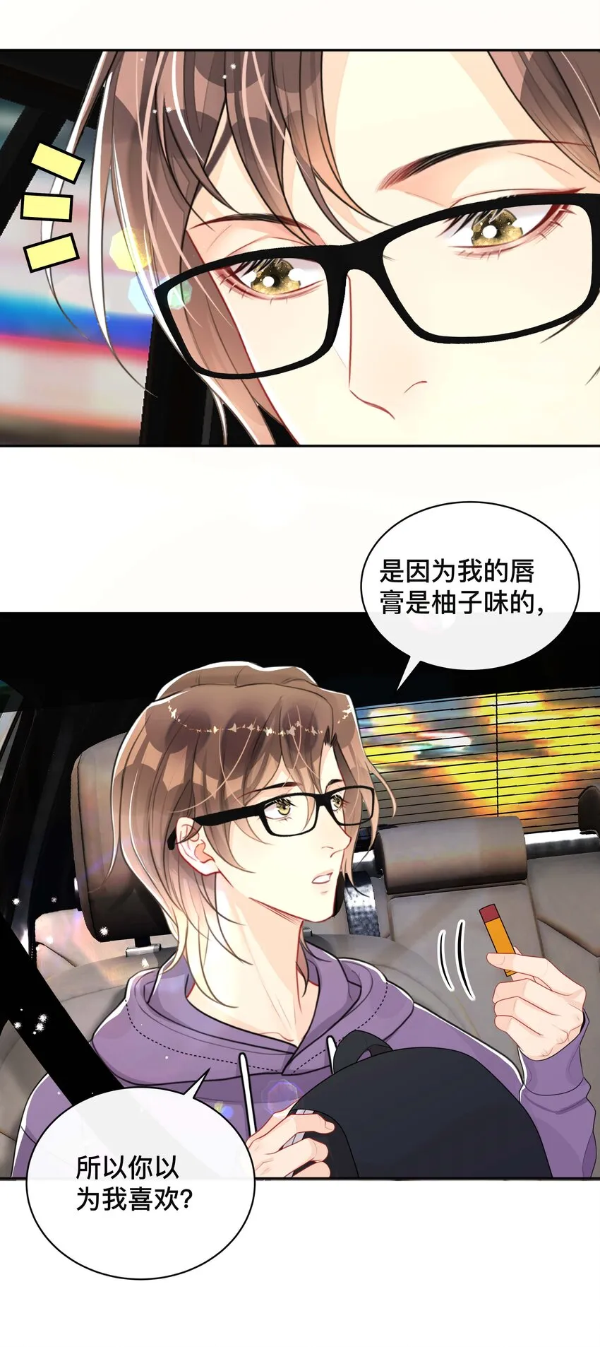 038 咫尺天涯 第18页