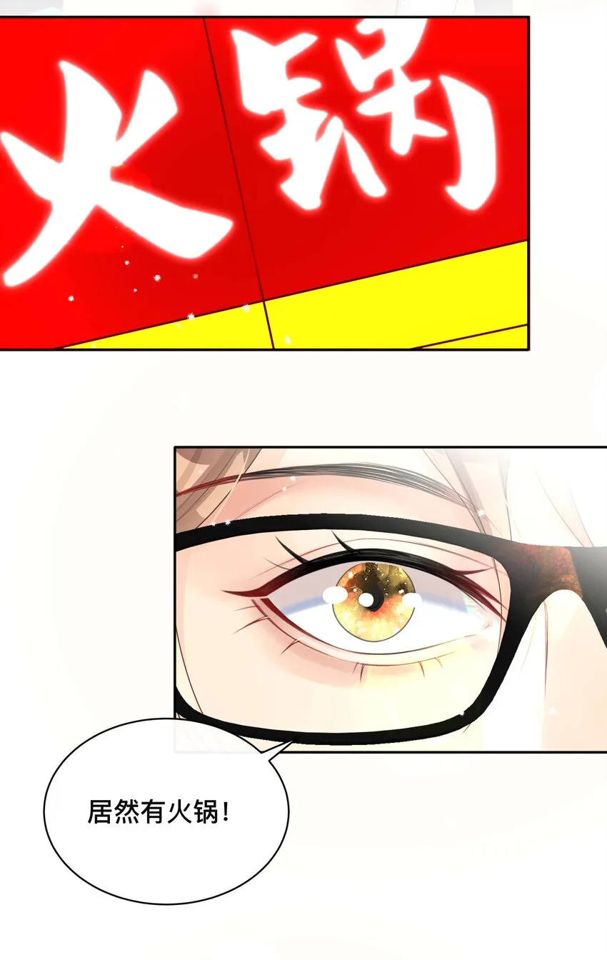 038 咫尺天涯 第23页