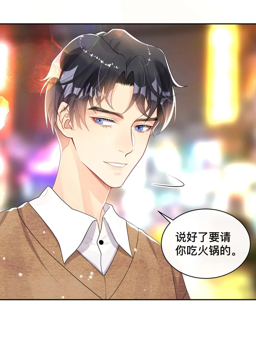 038 咫尺天涯 第24页