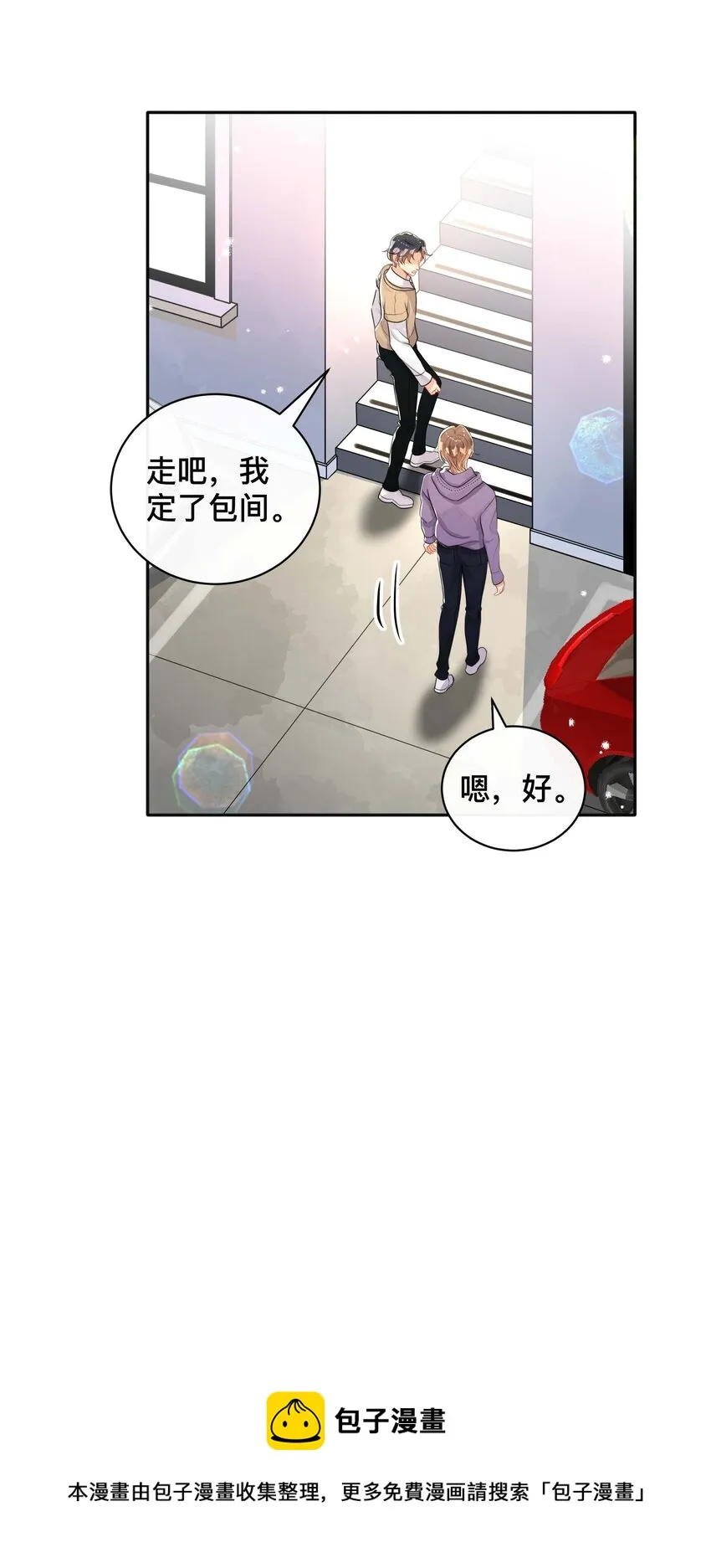038 咫尺天涯 第25页