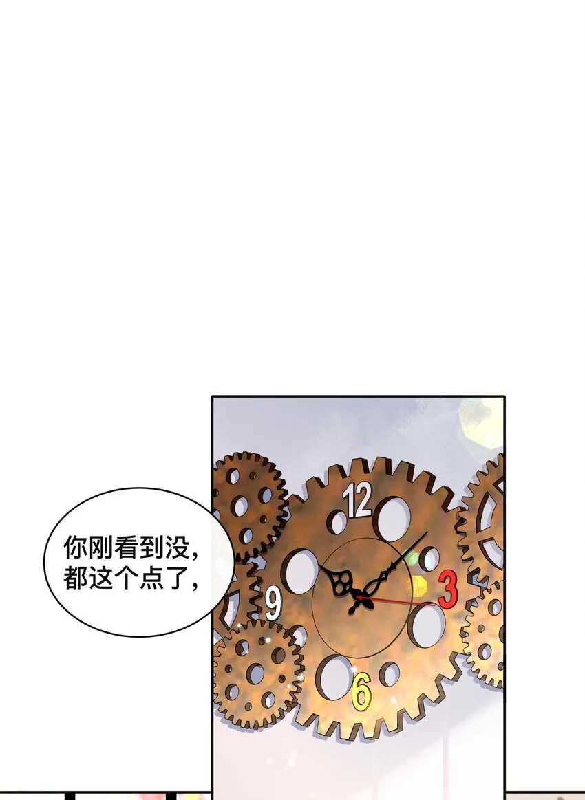 038 咫尺天涯 第26页