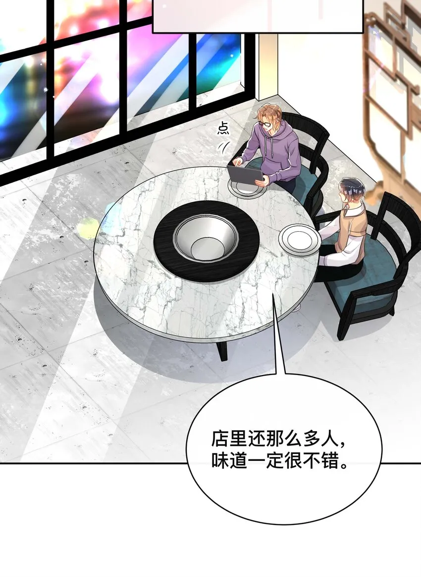 038 咫尺天涯 第27页
