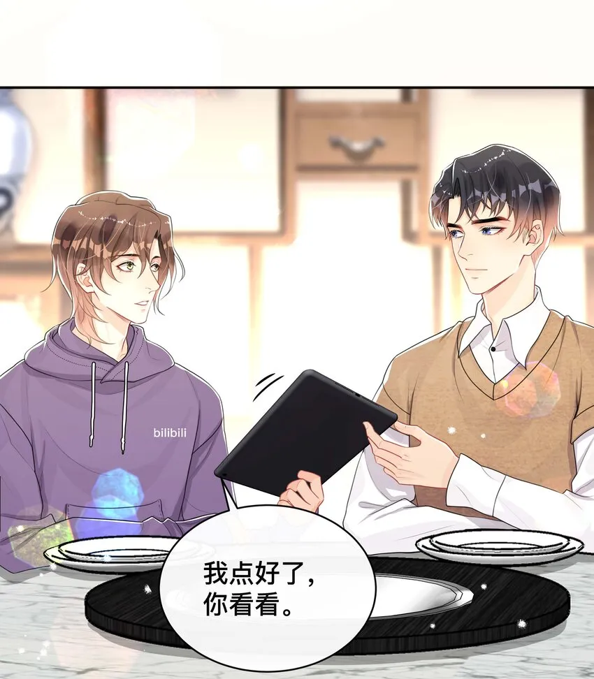 038 咫尺天涯 第28页