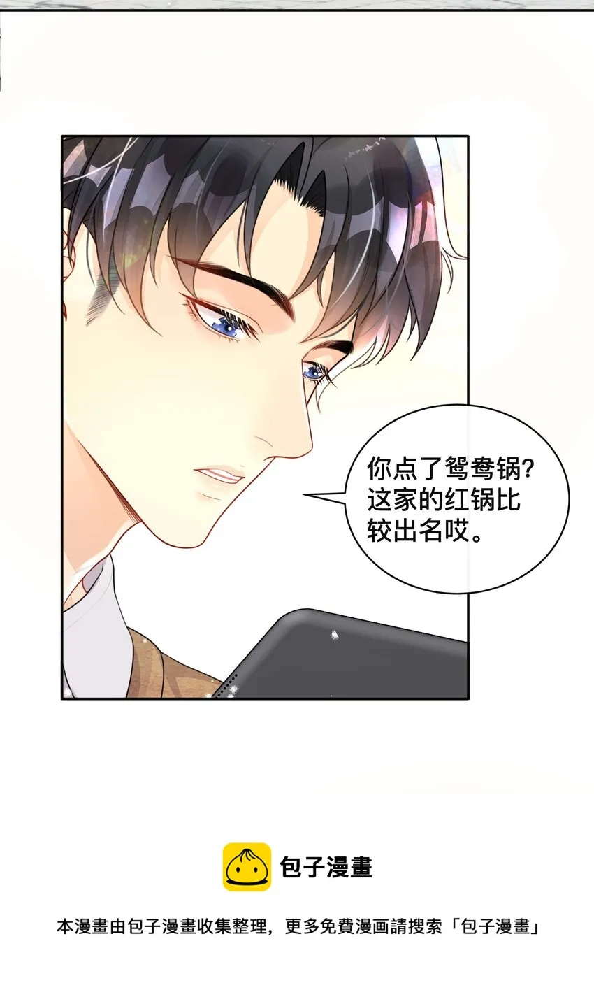 038 咫尺天涯 第29页