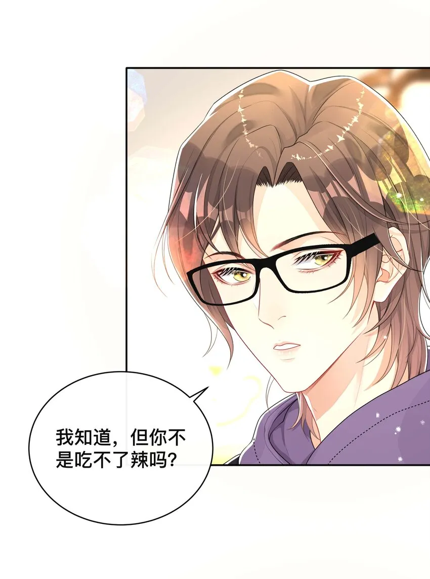 038 咫尺天涯 第30页