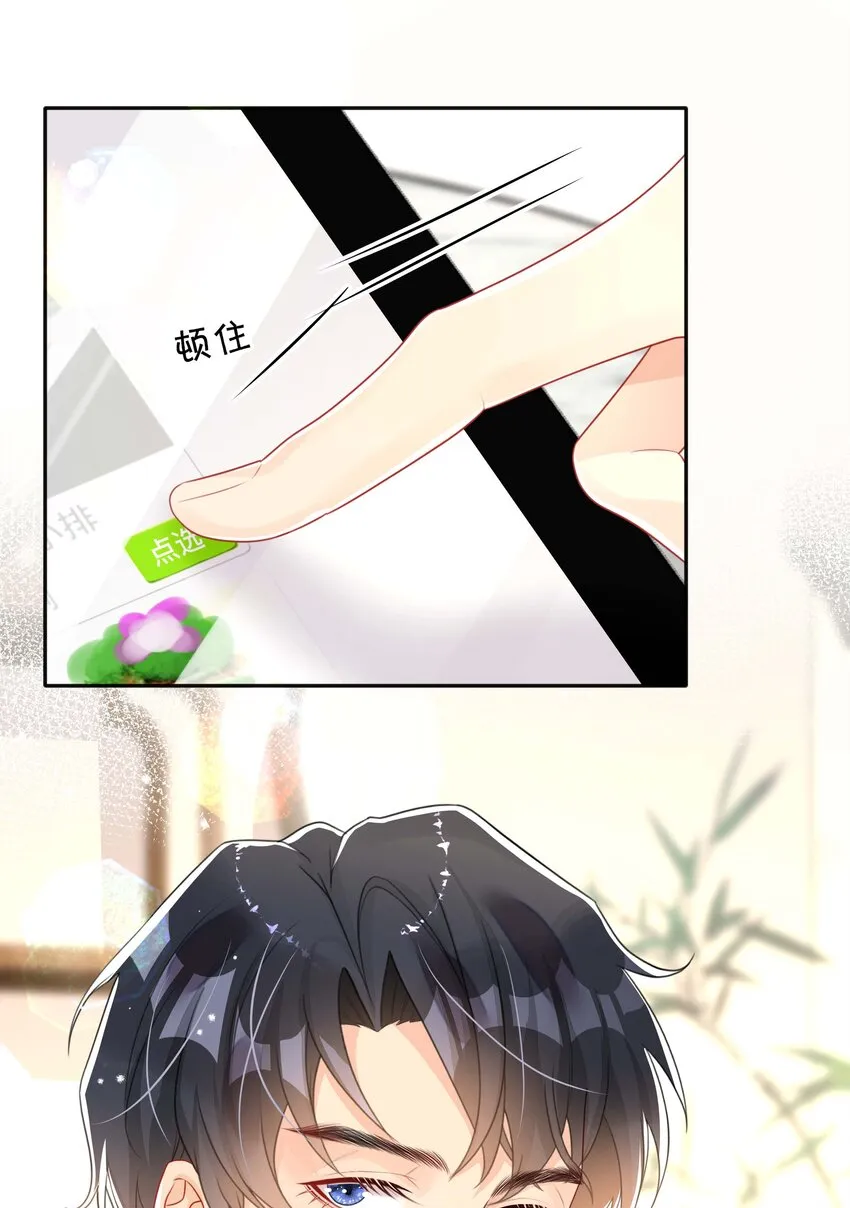 038 咫尺天涯 第31页