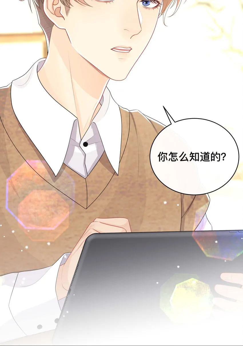 038 咫尺天涯 第32页