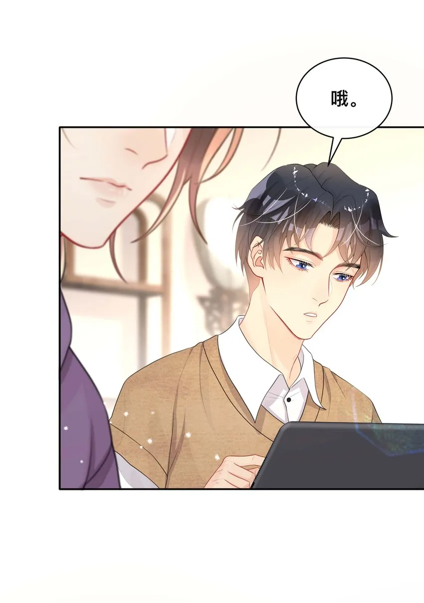 038 咫尺天涯 第34页