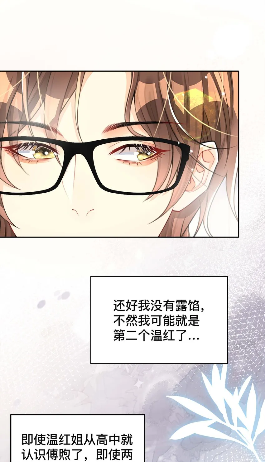 038 咫尺天涯 第35页