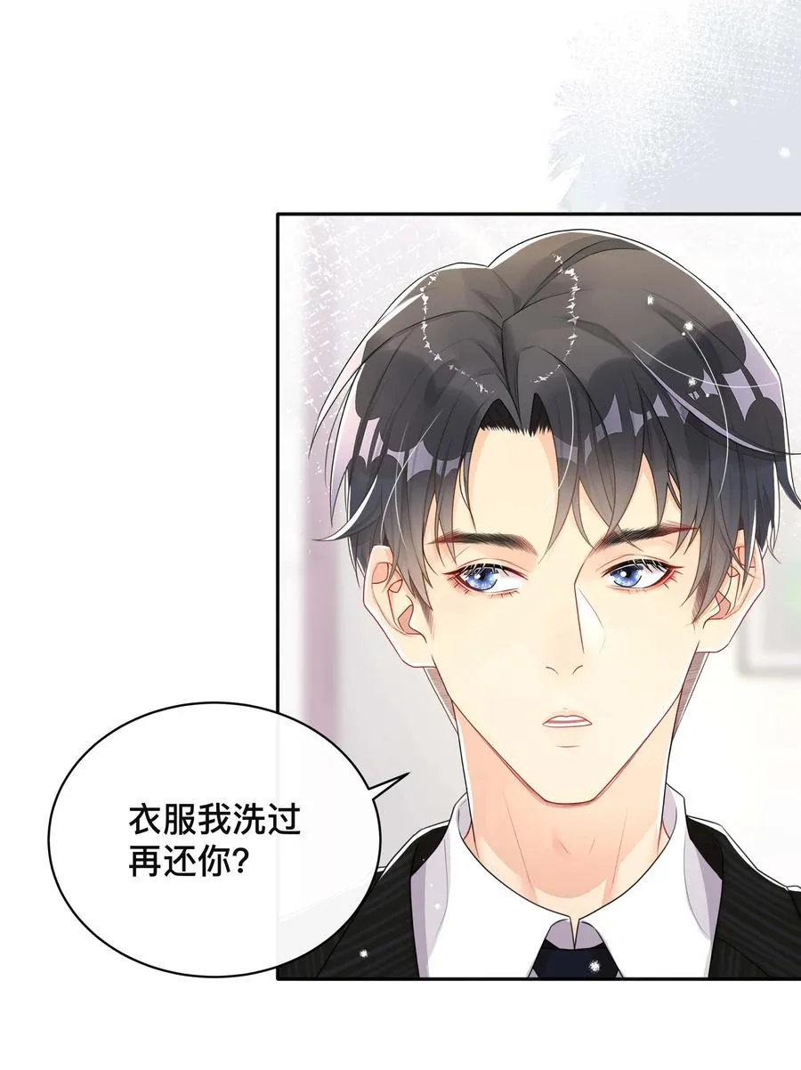 036 美人泪 第6页